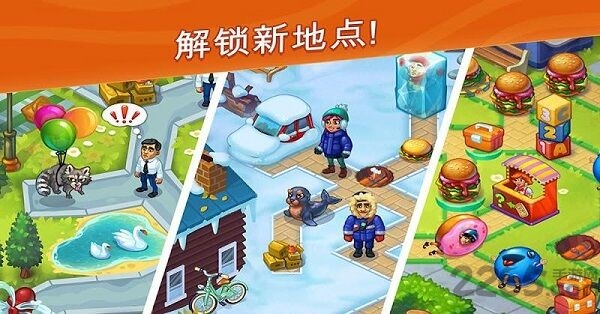 救援队最新版
