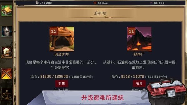 避难所之墓游戏