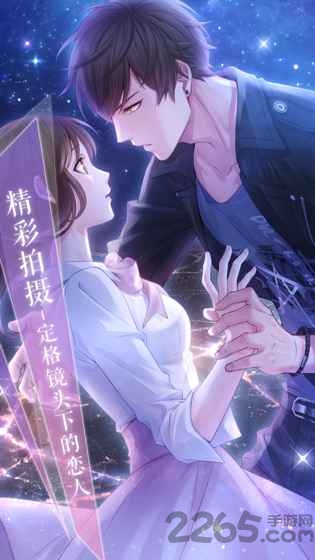 恋与制作人测试服 恋与制作人公测版下载