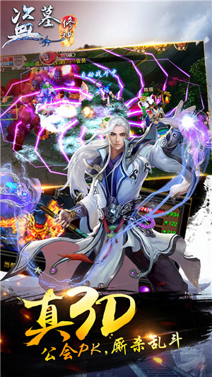 盗墓修神qq版下载