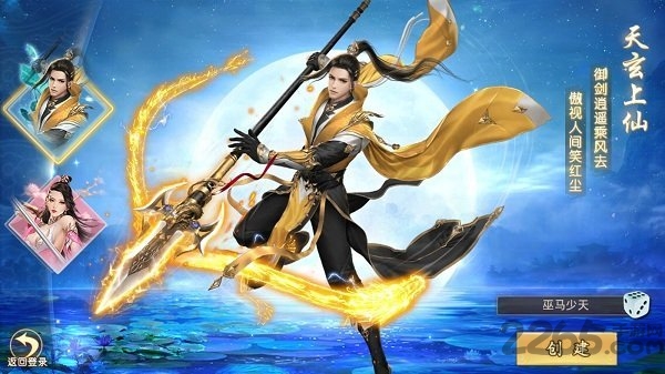 异界修真将夜传说官方版
