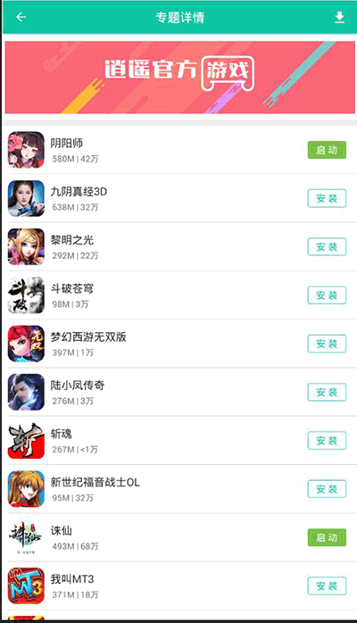 逍遥市场app