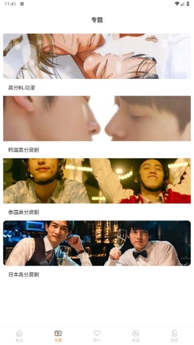 腐剧tv4.0app