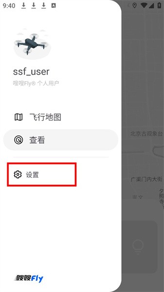 嗖嗖flyapp官方版