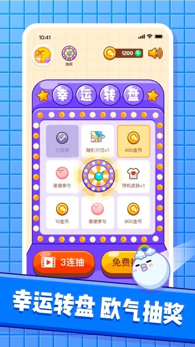 球生之路手游