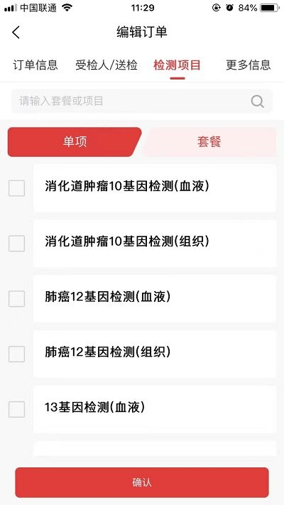 迈景oms客户端