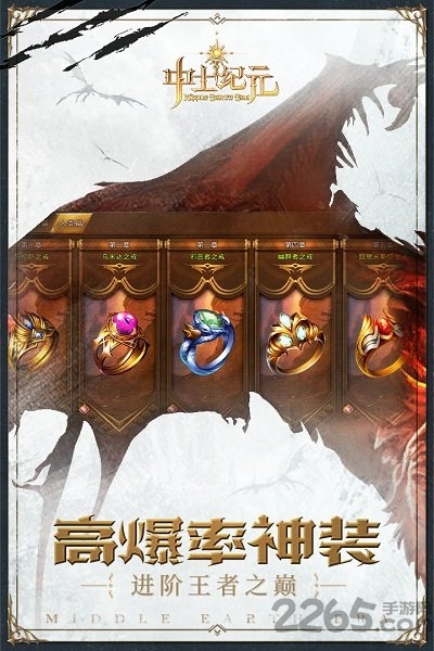 华为中土纪元手游