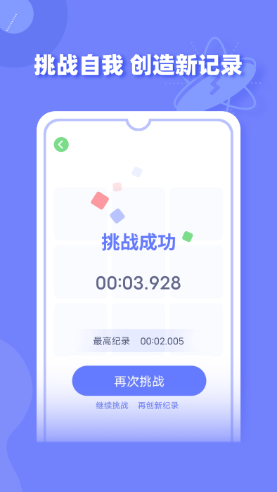 舒尔特方格训练app 舒尔特方格训练下载