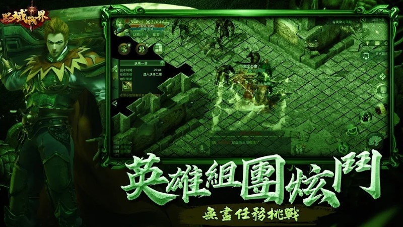 黑域战界手游
