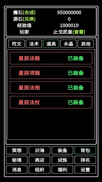 万法游戏