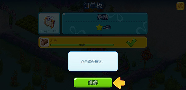 海绵宝宝冒险果酱世界游戏攻略