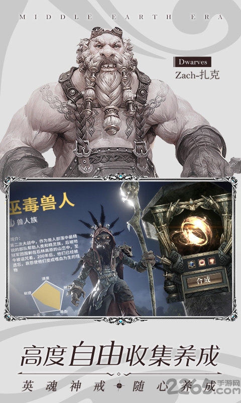 灵戒纷争手游