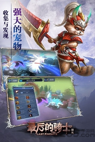 最后的骑士360版