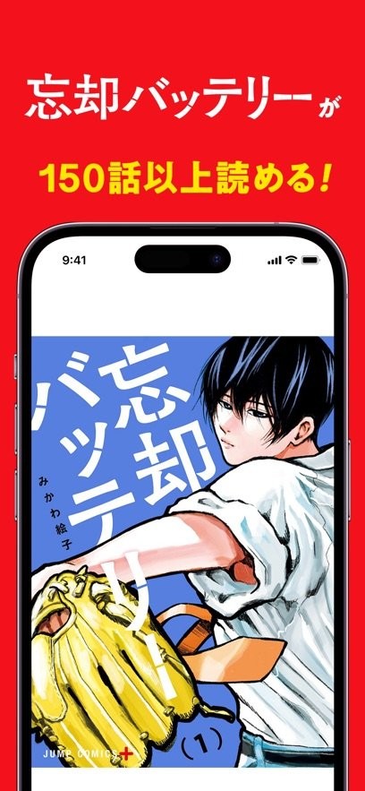 少年jump漫画app最新版 少年jump漫画中文版官方下载