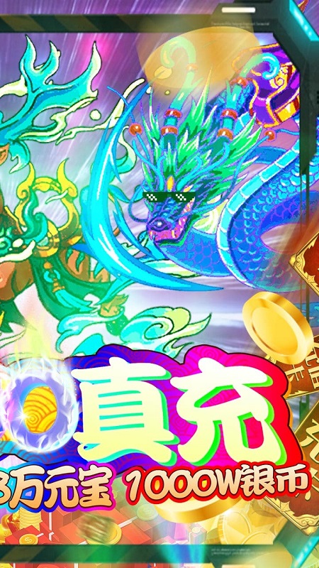 果盘诛神记bt版