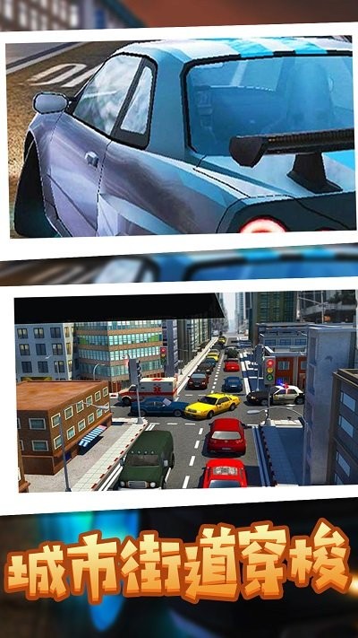3d车神冠军飞车手机版