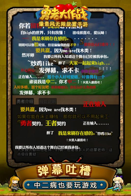 勇者大作战360账号登录版