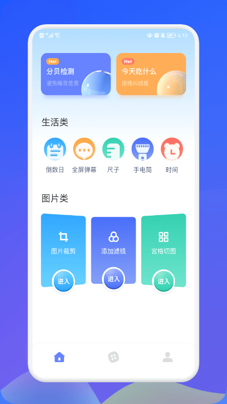 海岸盒子工具箱app官方版