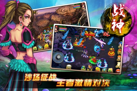 战神ol卡卡版手机版