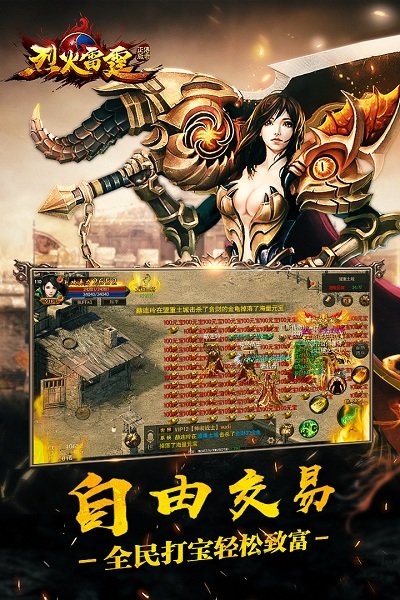 烈火雷霆变态版