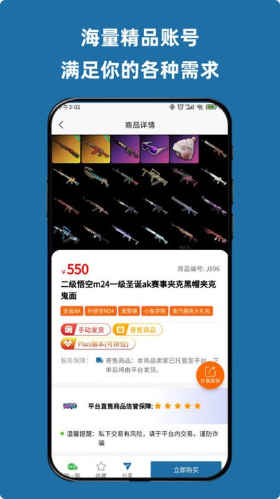 闲游盒官方版 闲游盒下载