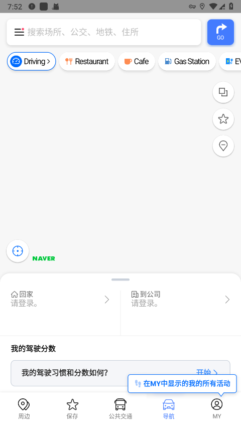 NAVER地图中文版下载