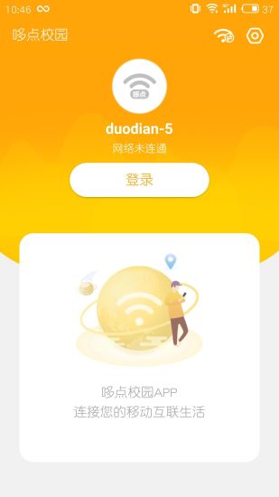 哆点校园手机客户端