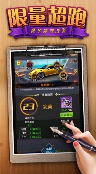 极品秘书团游戏 极品秘书团手游