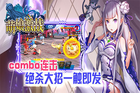 萌娘激战内购破解版