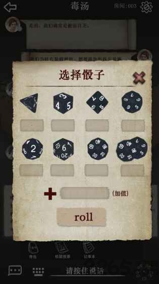 克苏鲁的卷轴