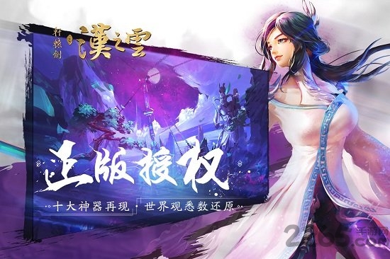 轩辕剑之汉之云百度游戏