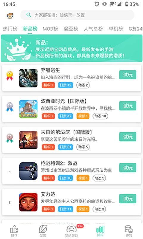 gg助手破解版不要积分版