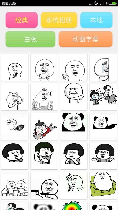 斗图表情制作器app 斗图表情制作器手机版下载