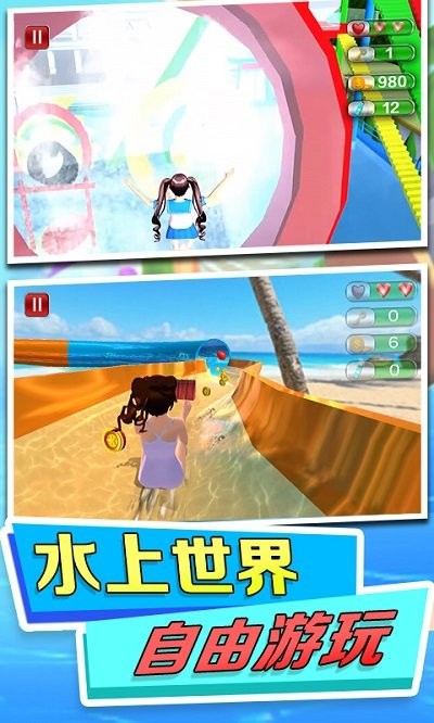 水上乐园模拟官方版