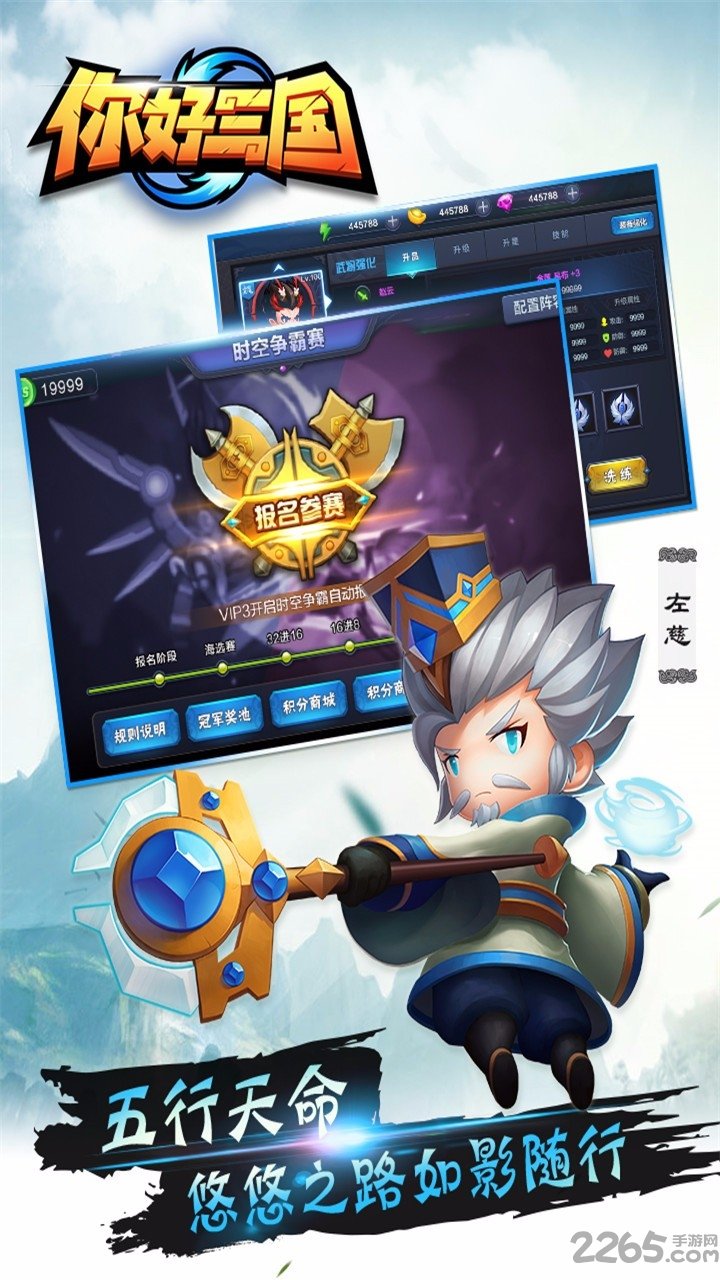 你好三国手游九游版 你好三国九游版下载