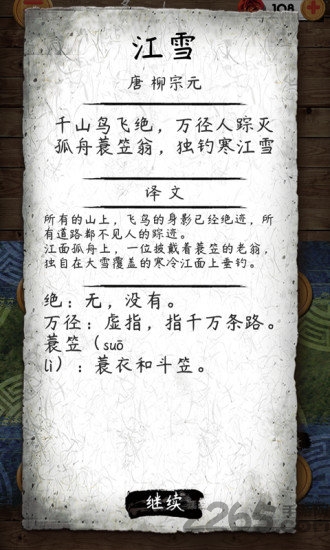 不背诗词app下载