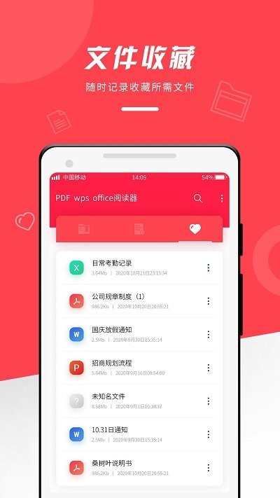 wpdf阅读器软件
