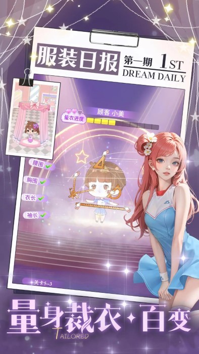 开间服装店游戏手机版