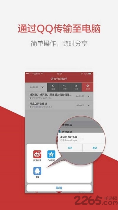 免费配音app