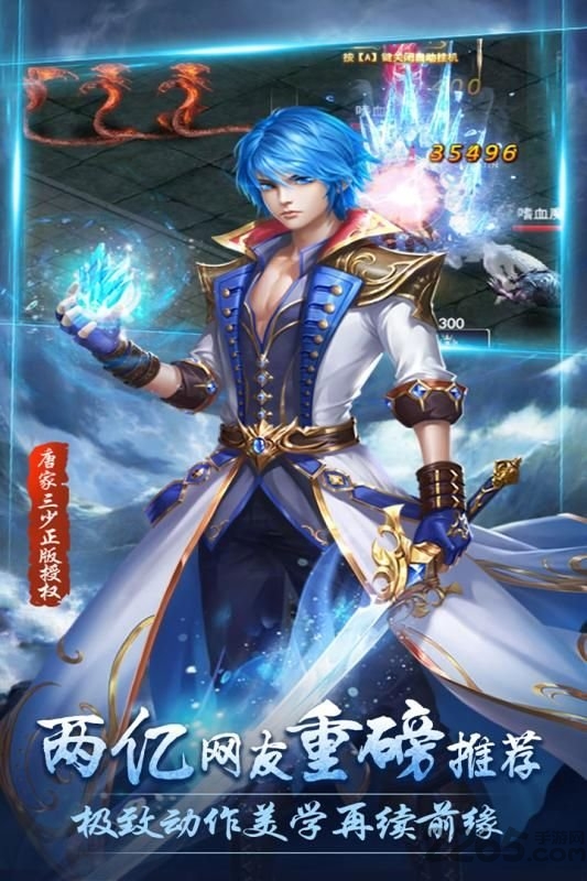 绝世唐门横扫天下h5手游