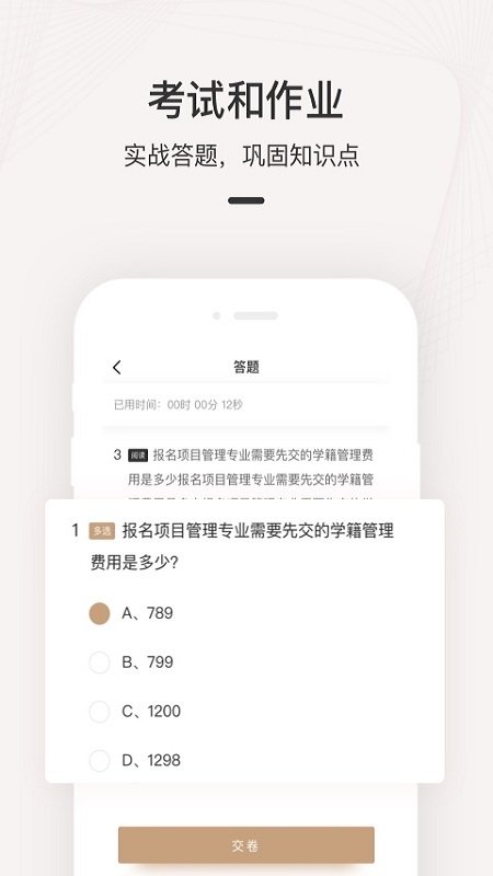 海外名校课堂系统app