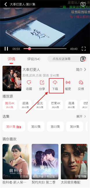 优优兔影视手机版