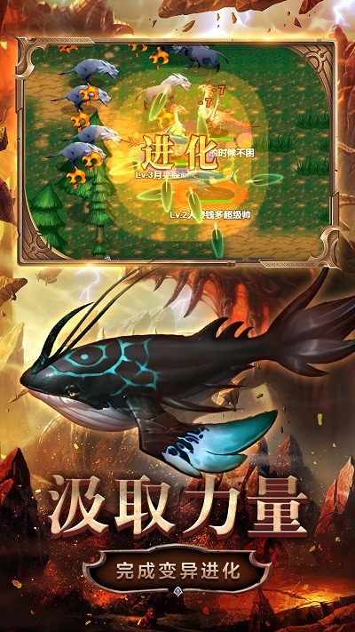 变异生物进化游戏手机版