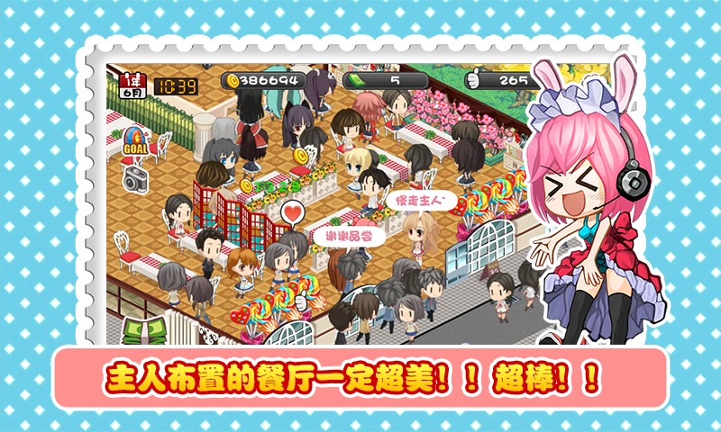 萌娘餐厅无限点卷金币修改版