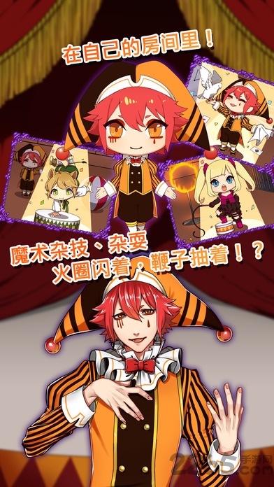 王国建成之马戏城手机游戏