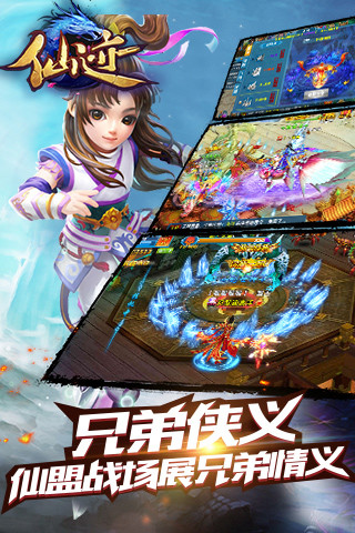 3456玩仙迹手游