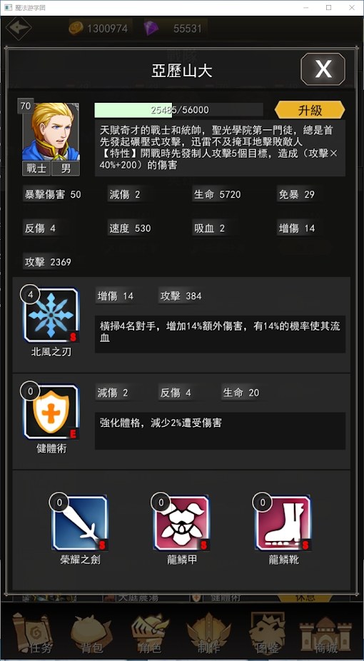 魔法游学团游戏