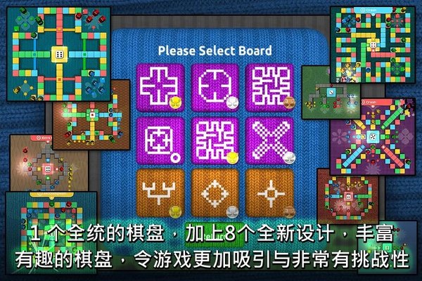 毛毛飞行棋手机版
