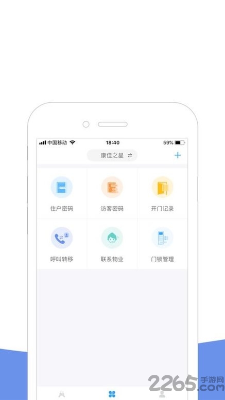 深圳房猪猪软件下载