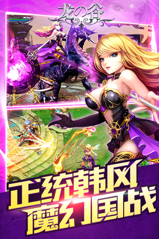 龙之谷BT版